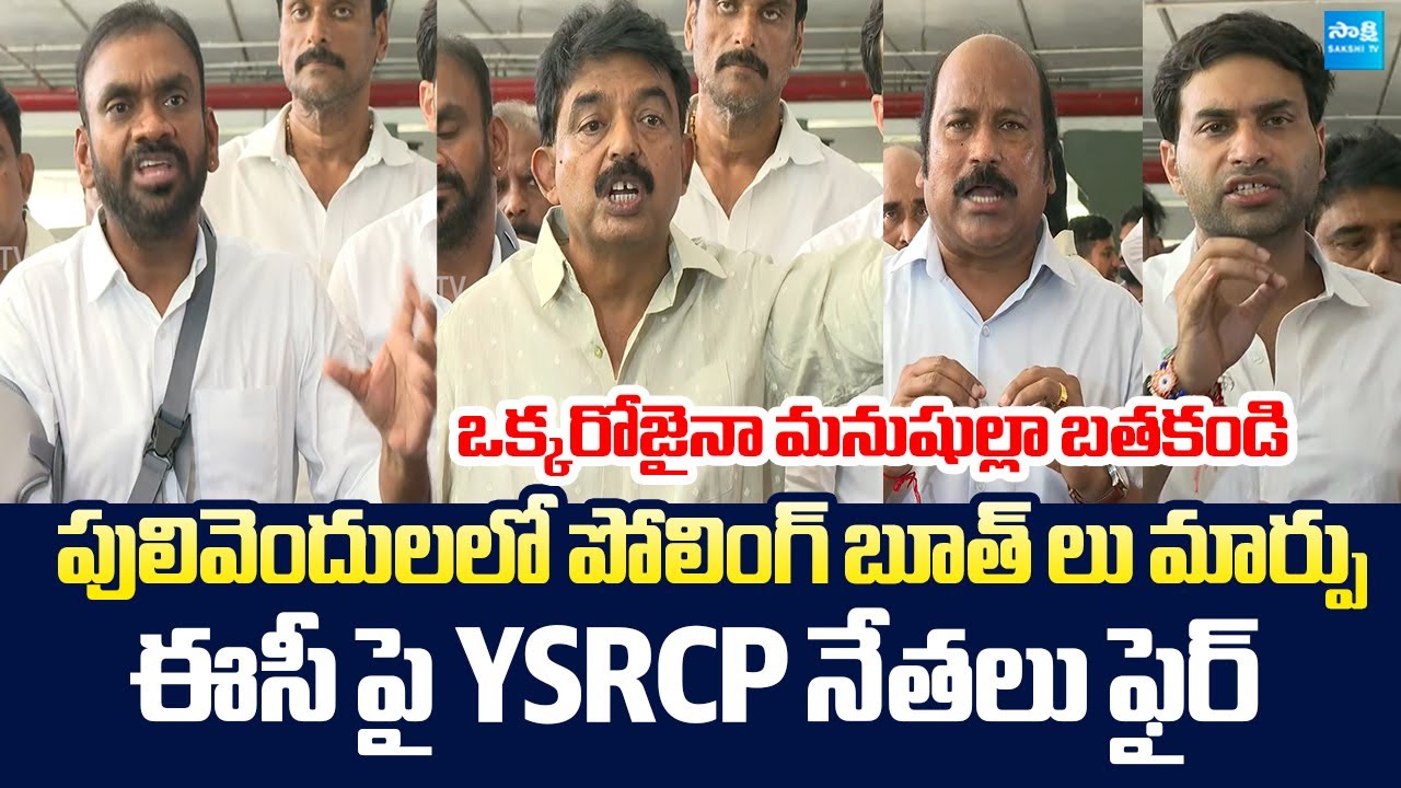 YSRCP Leaders Meet State Election Commissioner | Perni Nani | Pulivendula ZPTC By Election