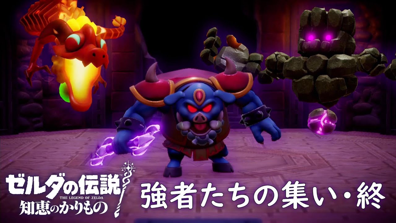 剣士モード禁止＆ノーダメージ ねむり道場『強者たちの集い・終』タイムアタック 5:36.10【ゼルダの伝説 知恵のかりもの】