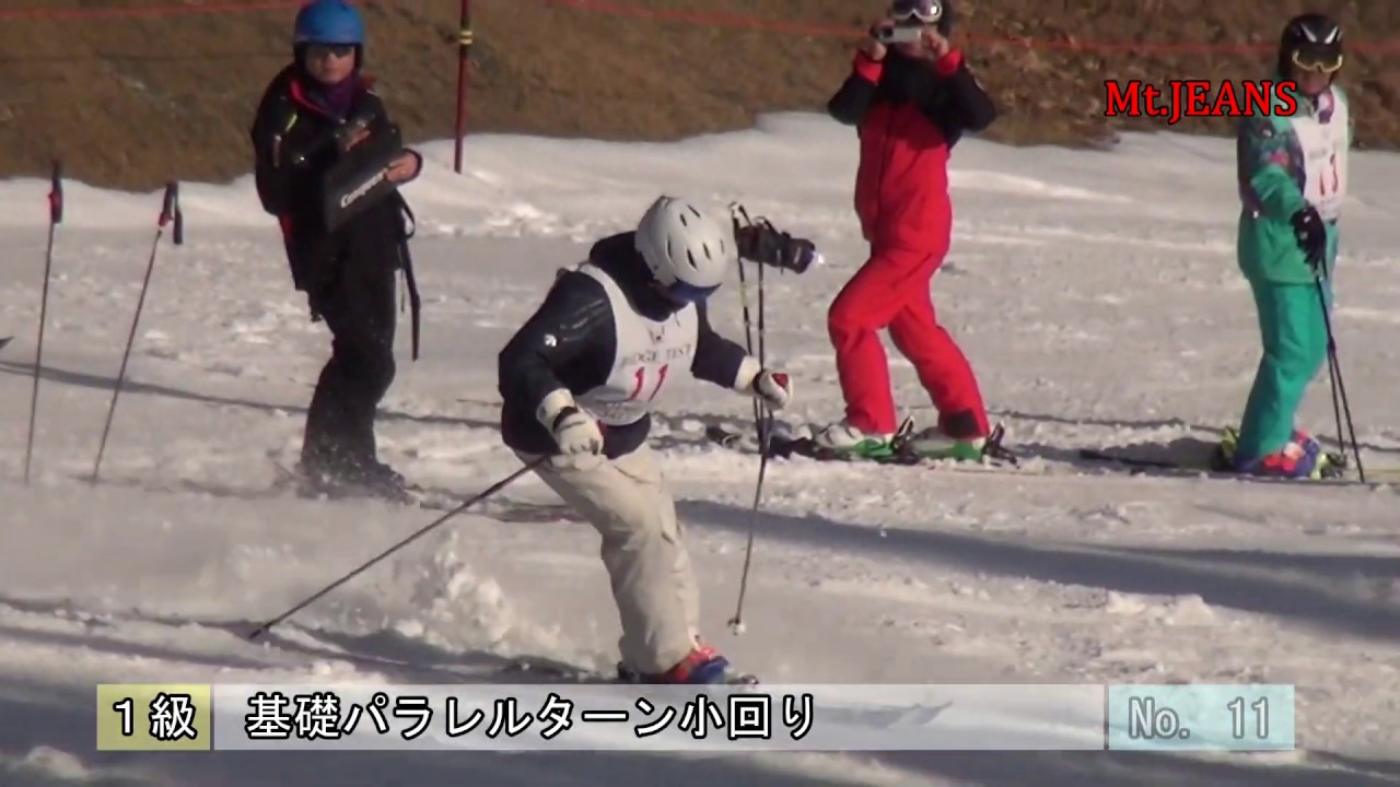 2020.1. 26 マウントジーンズ スキー検定 (全受検者)