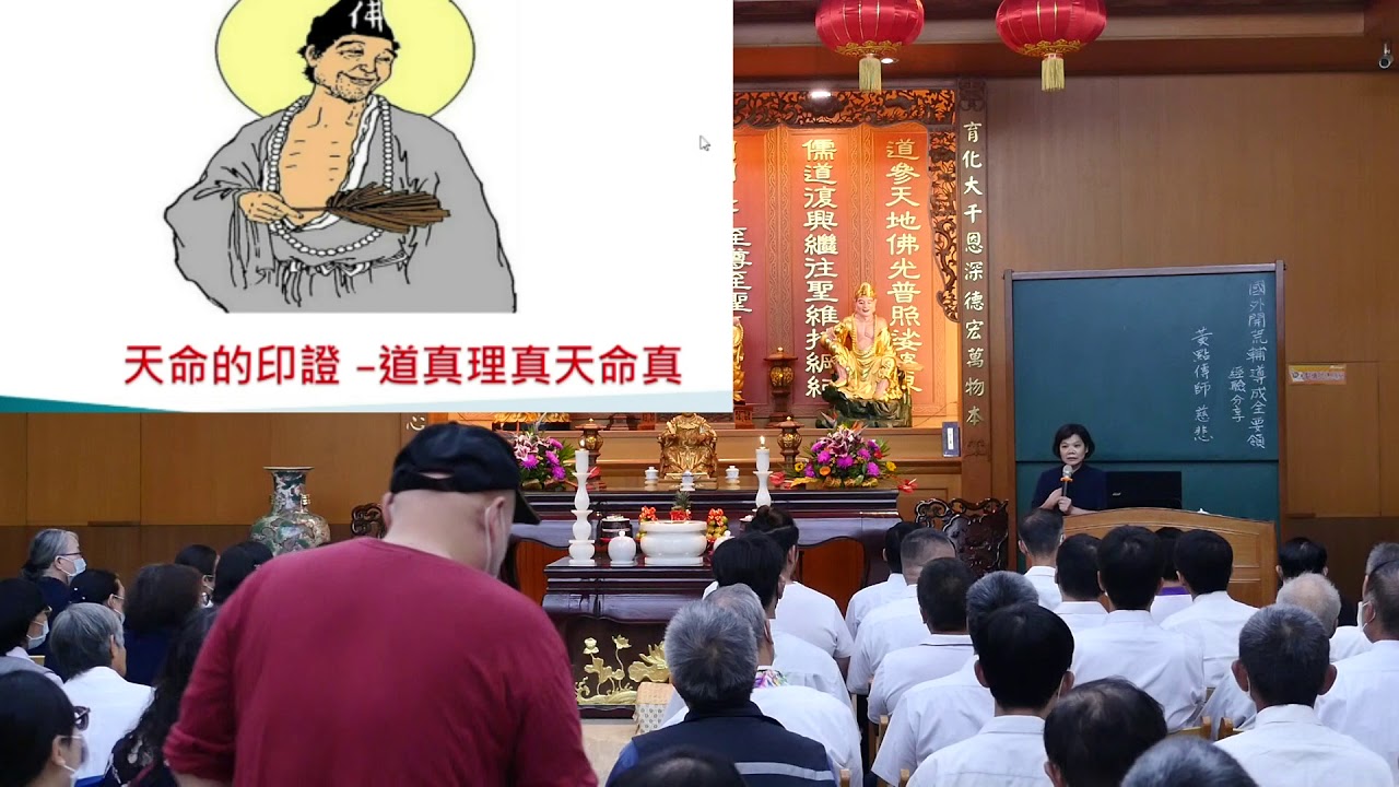 發一崇德 雲林道場 輔導庫 國外開荒輔導成全要領經驗分享 黃點傳師慈悲