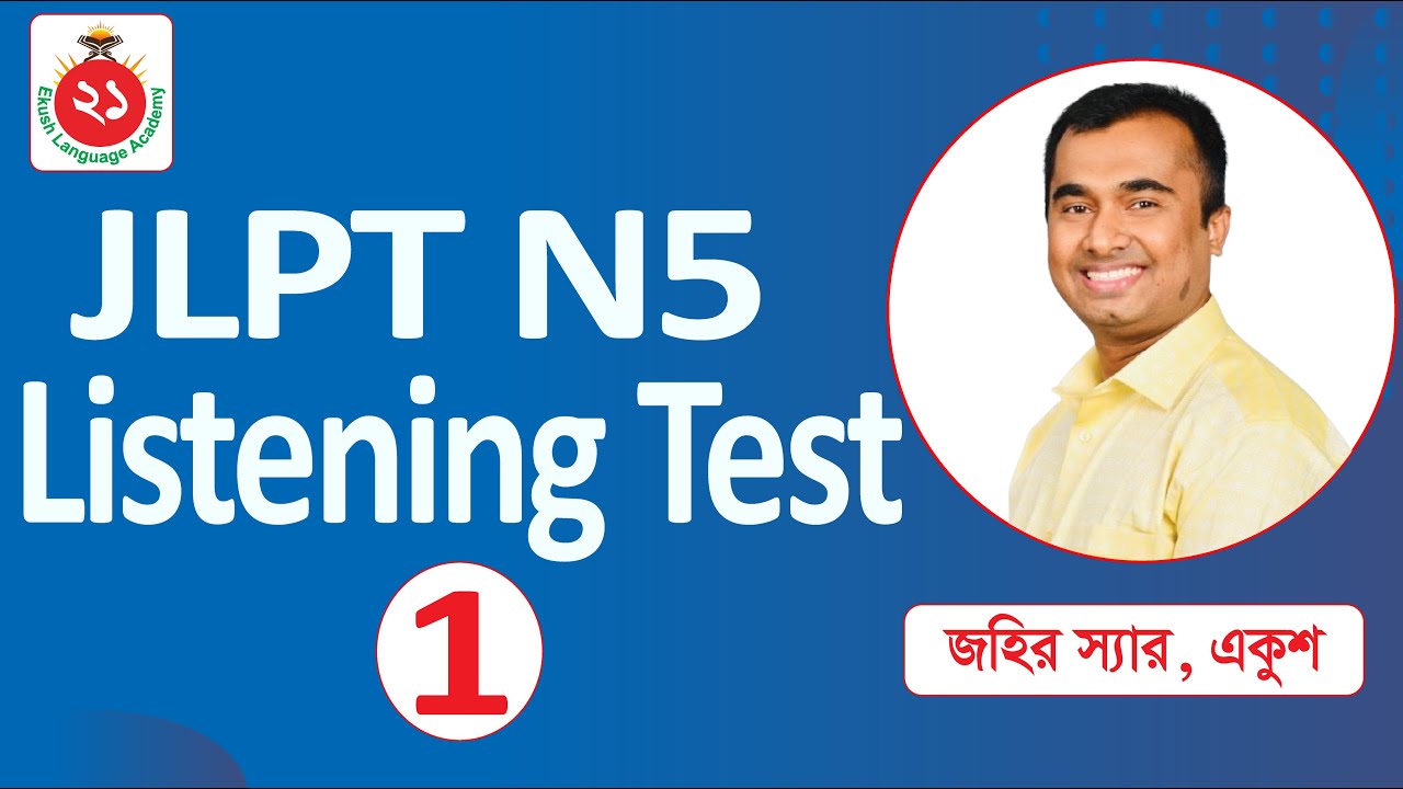 Japanese N5 Listening test 1