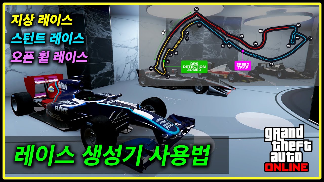 GTA Online : 레이스 생성기 사용법 (지상 레이스, 스턴트 레이스, 오픈 휠 레이스를 만들어 봅시다)