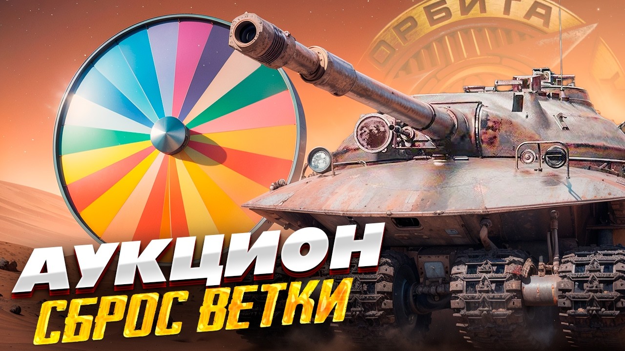 ЗРИТЕЛИ ВЫБИРАЮТ КАКУЮ ВЕТКУ СБРОСИТЬ. ПРОКАЧИВАЮ БЕЗ СВОБОДКИ, КРОМЕ МОДУЛЕЙ