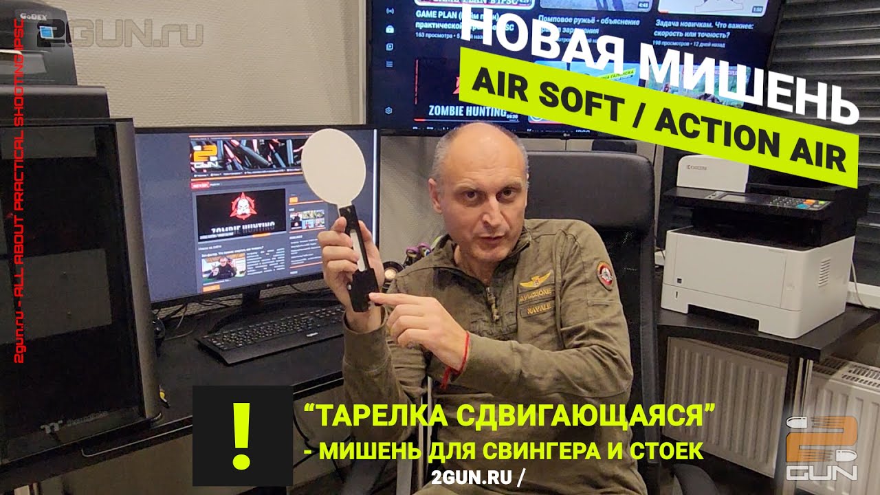 Предлагаем мишень IPSC 