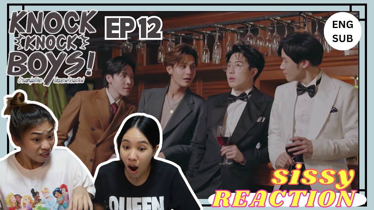 REACTION ค่ะซิสส ☺︎ EP 12 Knock Knock Boys บ้านหนุ่มโสดโหมดพร้อมเลิฟ 〡มีเรื่องให้กรี๊ดจนนาทีสุดท้าย!