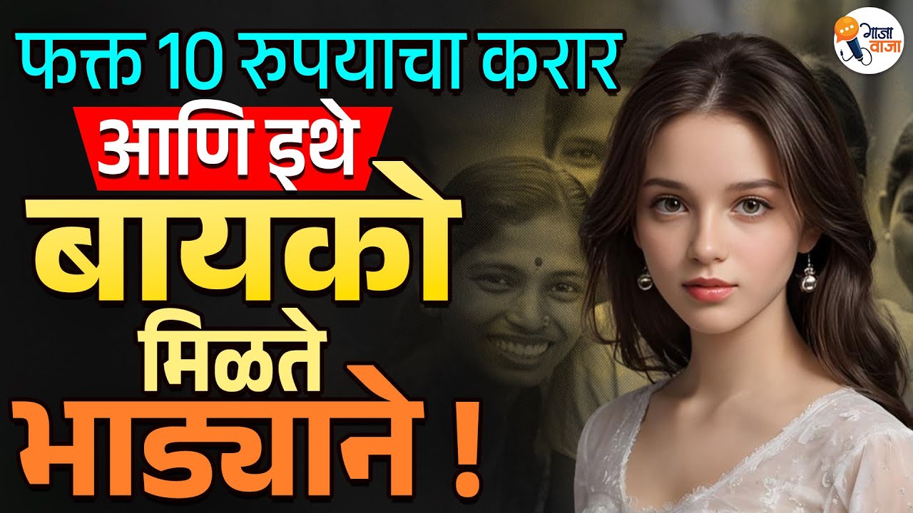 The Shocking Truth of 'Dhadichi Pratha': Renting Wives in India  | Gajawaja