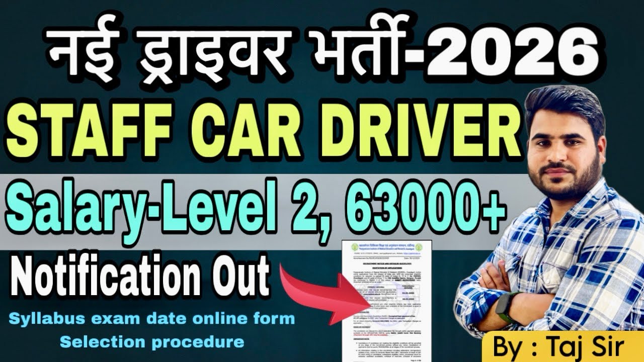 ✅ New Driver Recruitment 2026 || PGIMER Notification out🔥 #recruitment #driver vacancy 2026✅