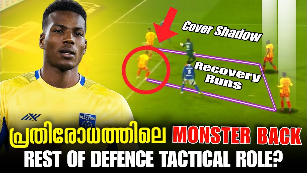 ബ്ലാസ്റ്റേഴ്സ് പ്രതിരോധത്തിലെ പുതിയ Monster Back ! OUMAR BAH ! Tactical Player Analysis 