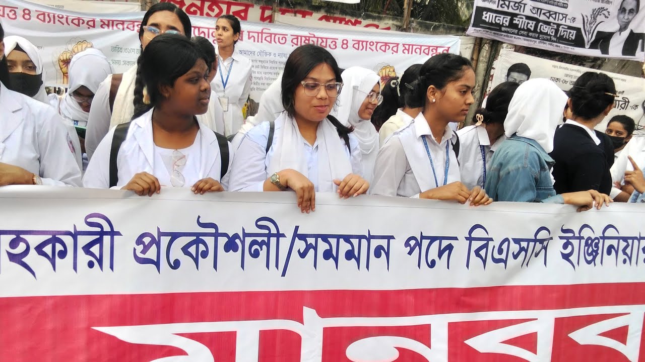 ১০ম গ্রেডভুক্ত উপ সহকারী বিসিএস ইঞ্জিনিয়ারদের জন্য ৩৩ কোটা সংরক্ষণের প্রস্তাবে  প্রাতিবাদে