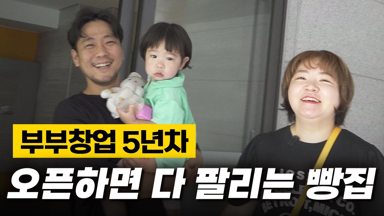 27살에 베이커리 카페 대박 난 여사장님 (feat. 창업비용, 월매출, 추천상권)
