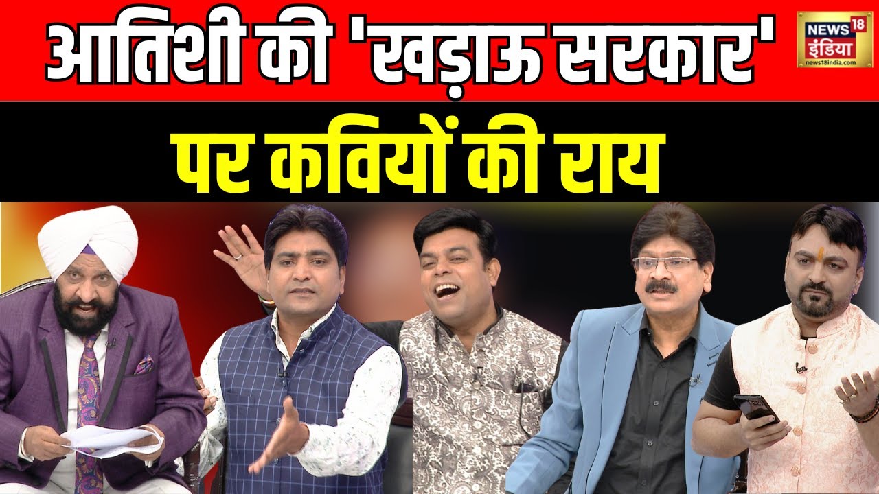 Lapete Me Netaji : Haryana Assemly Elections | कवियों के व्यंग बाण से नेता जी का सामना | N18L