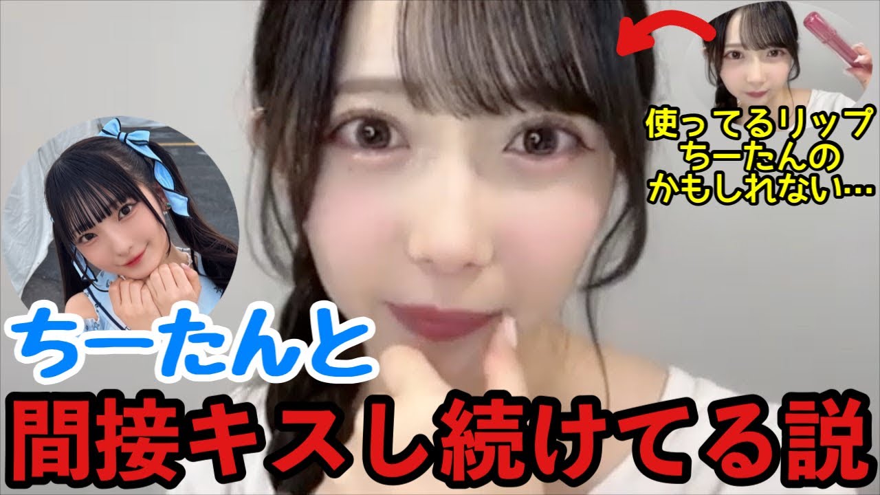 【ノイミー】永田詩央里と間接キスをし続けてる説が浮上する谷崎早耶【≠ME（ノットイコールミー）】