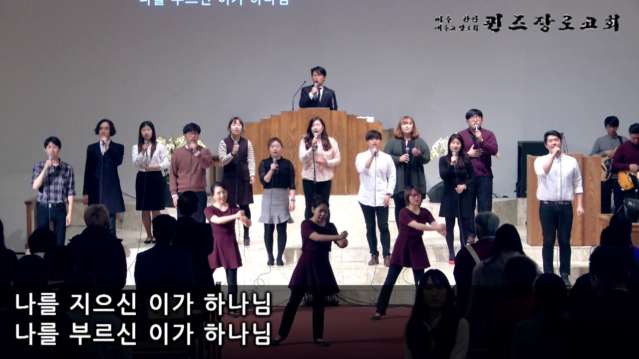 KAPCQ 퀸즈장로교회 경배와 찬양 (March 5, 2017)
