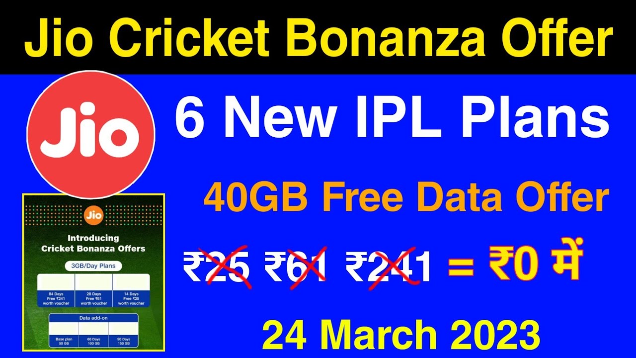 Jio Cricket Bonanza Offer - 6 New Cricket Plans | Jio Free 40GB Data Offer | Jio New Recharge Offer