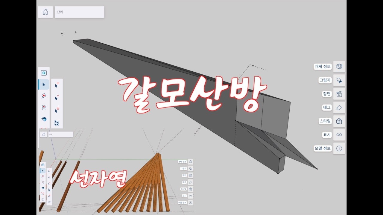 갈모산방