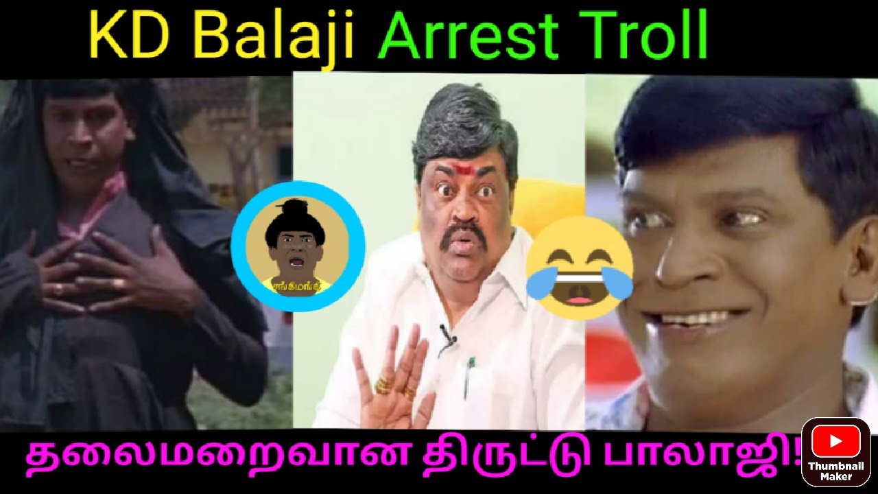 தலைமறைவான திருட்டு பாலாஜி | Rajendra Balaji Arrest Troll | ADMK Troll