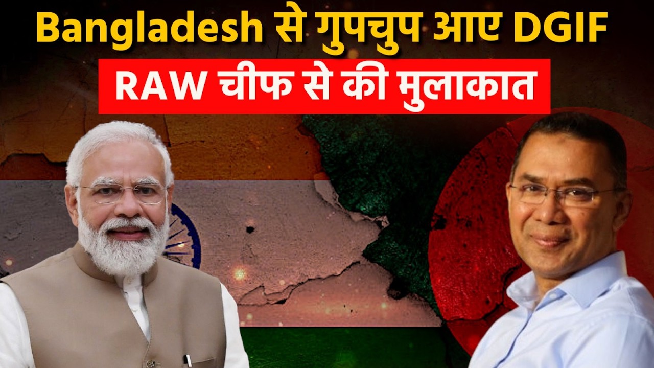 Bangladesh को Iran संकट से भारत ने बचाया! Modi सरकार के एक दांव से पाकिस्तान-चीन पस्त