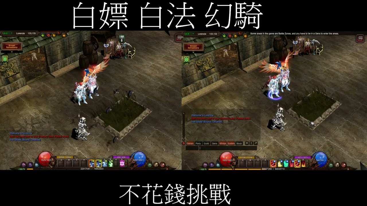 MU online-國際服-白嫖不花錢挑戰(白法、幻騎)