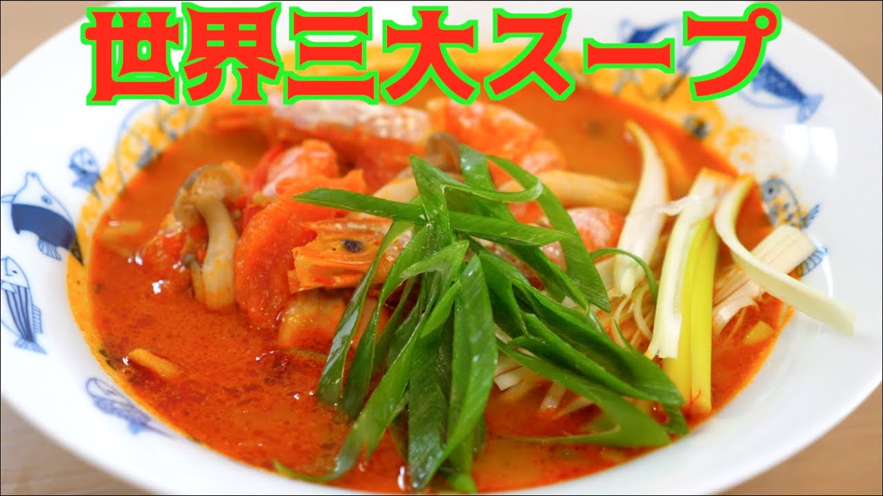 トゥムイヤァムクゥンを作る！