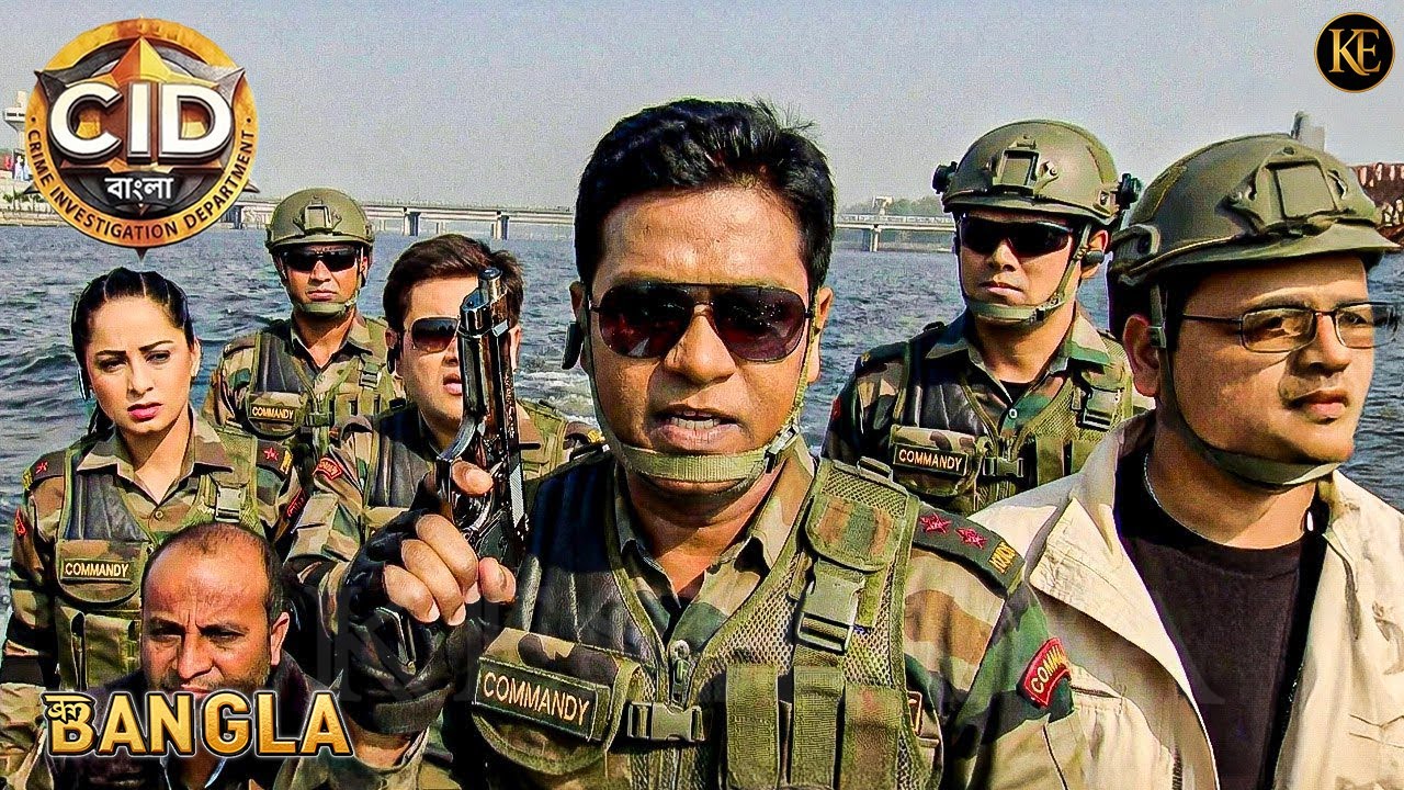 সিআইডি ভারতীয় সেনাবাহিনীর সঙ্গে যৌথ মিশন পরিচালনা করল। || CID BANGLA || NEW EPISODE 2026