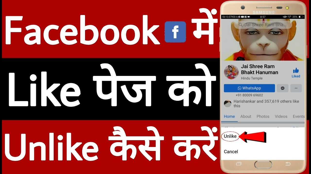 Facebook mein like page ko unlike kaise karen // Facebook में Like पेज को Unlike कैसे करें