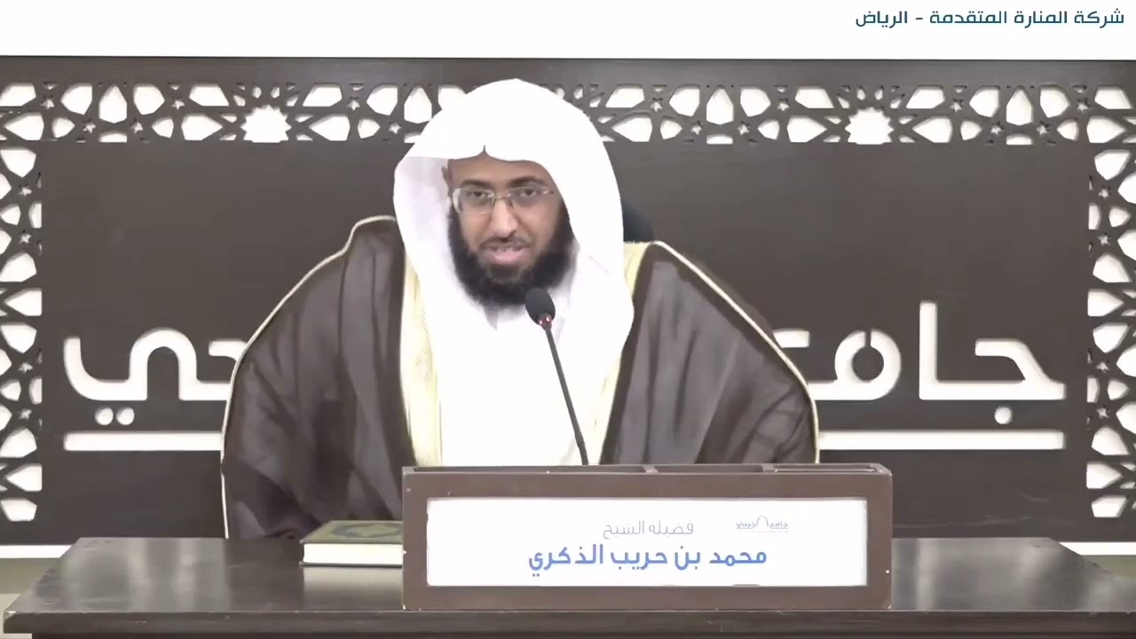 وقفة تأمل مع الآية فمن تعجل في يومين فلا إثم عليه ومن تأخر فلا إثم عليه ...-الشيخ. محمد  الذكري