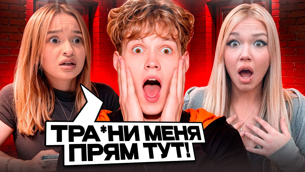 ЦАРЬ И ДЕВОЧКИ В ХОРРОР КВЕСТЕ&hellip; КТО ЗАКРИЧАЛ ПЕРВЫМ?! 😱😂