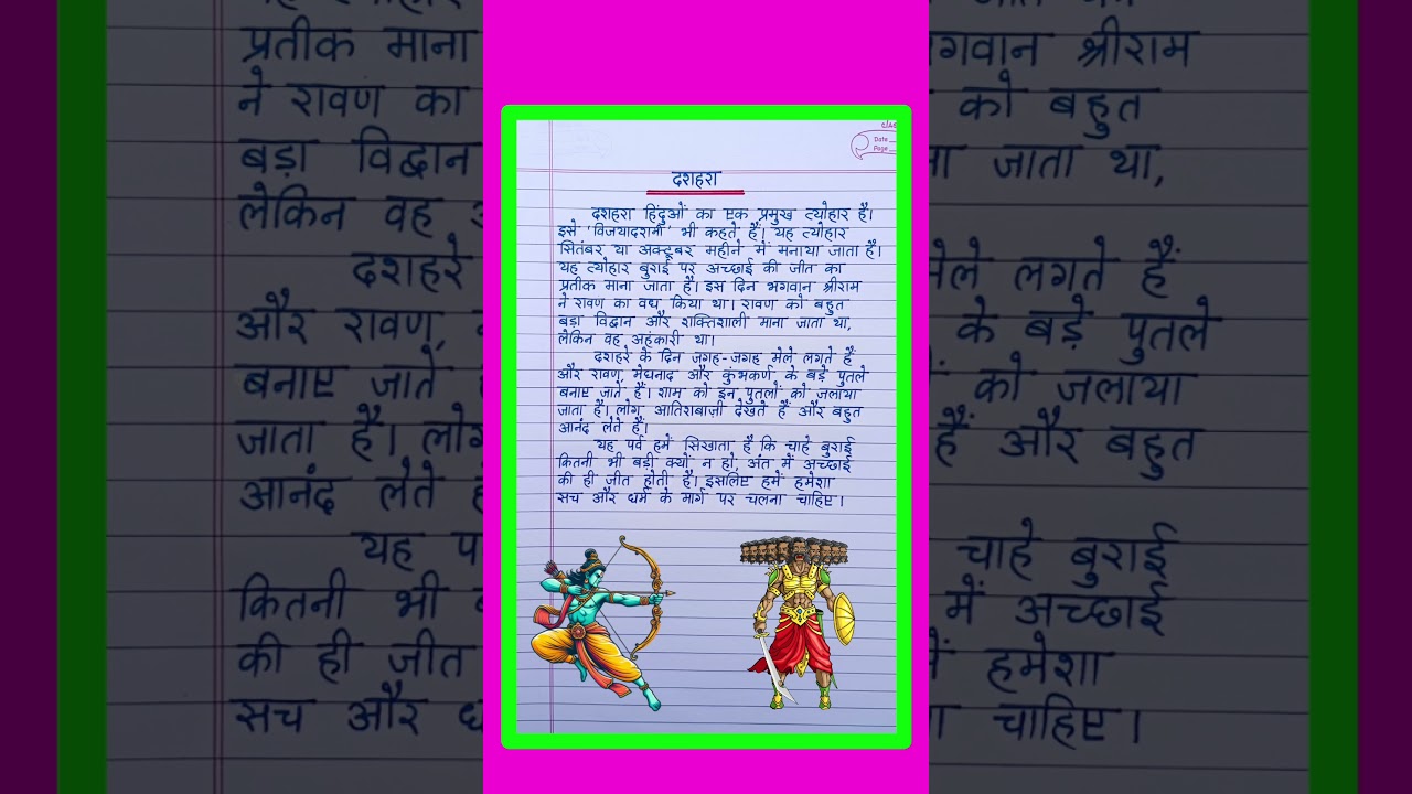 Dussehra Par Nibandh/दशहरा पर निबंध/Essay On Dussehra in Hindi/Dussehra Essay in Hindi