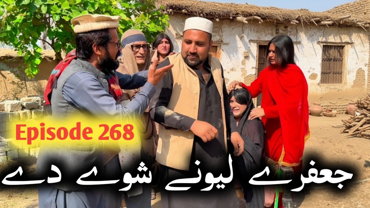Jafary Lewani Shwe De ll Khpala Weena Drama Episode 268 By Charsadda Vines Director Sadiq Khan 2026