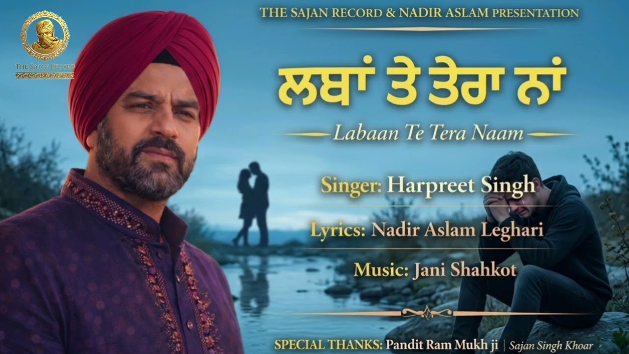 Labaan Te Tera Naam { Singer Harpreet Singh } 2026 viral geet 