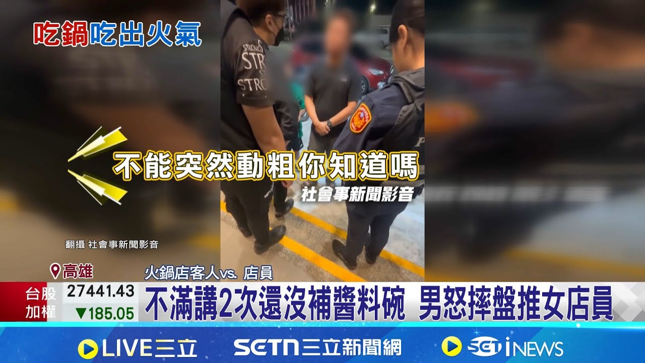 帶妻兒吃鍋嫌