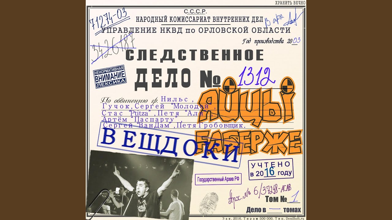 Вороны-москвички