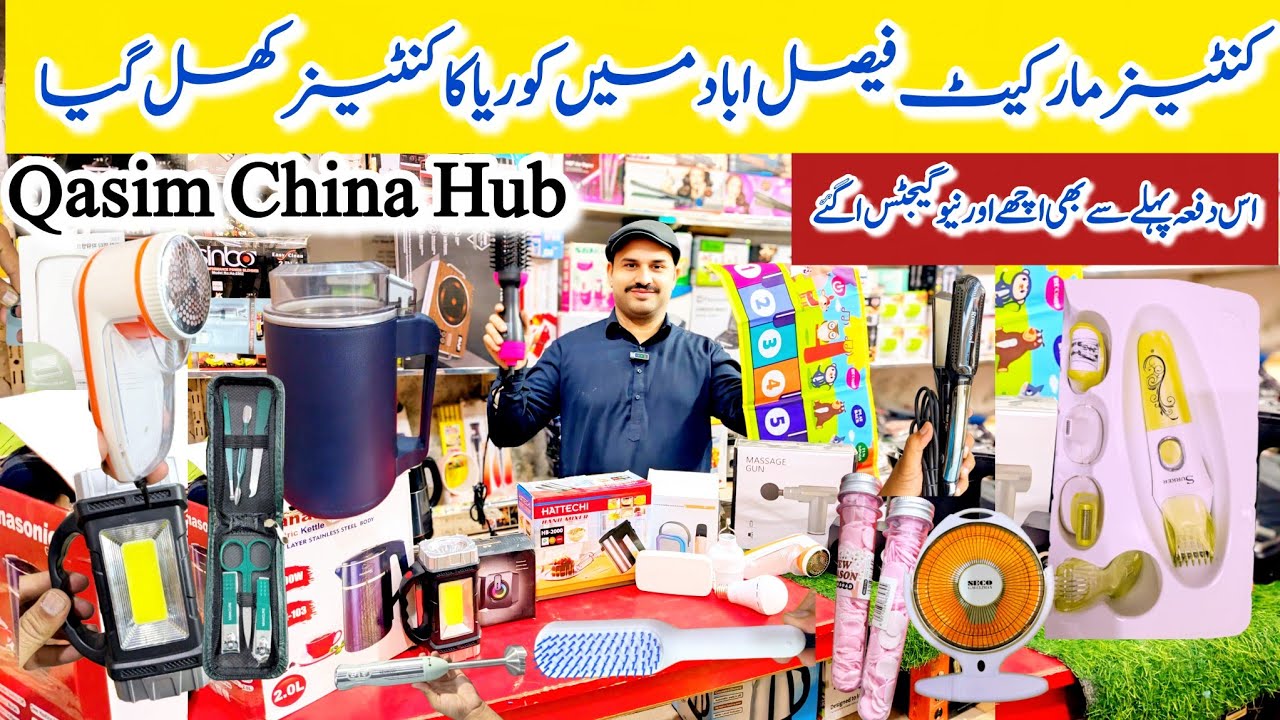 Faisalabad Container Market 2025 | New Korean Gadgets & Home Appliances Wholesale|Cheapest Prices