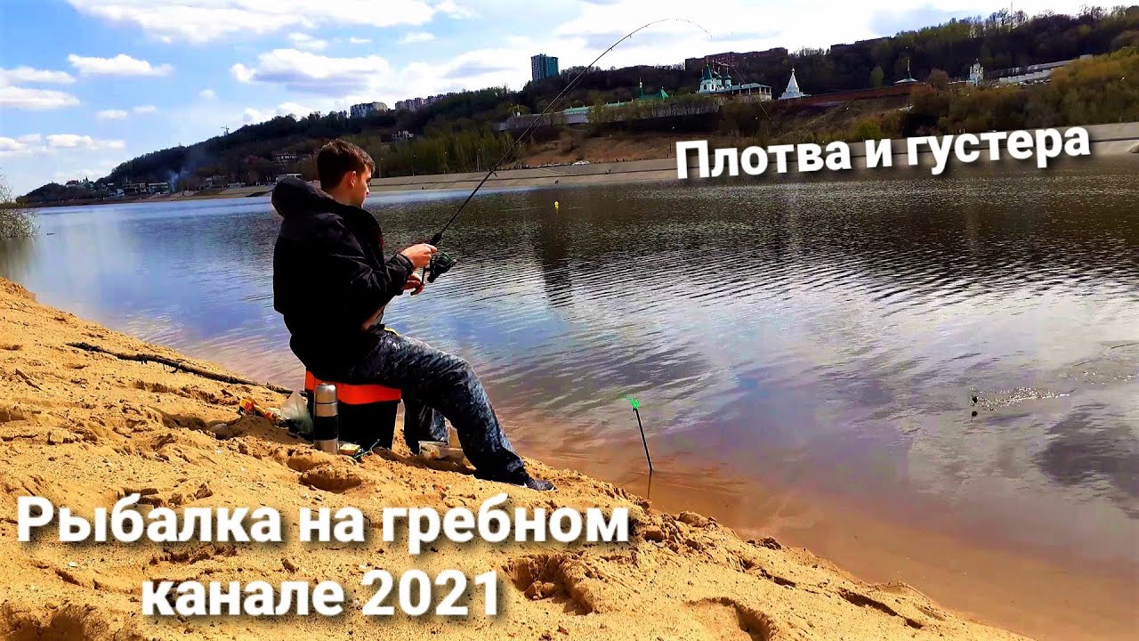 УРААА, открытие сезона 2021 ! Фидер ранней весной. Ловля плотвы на пикер. Рыбалка в Нижнем Новгороде