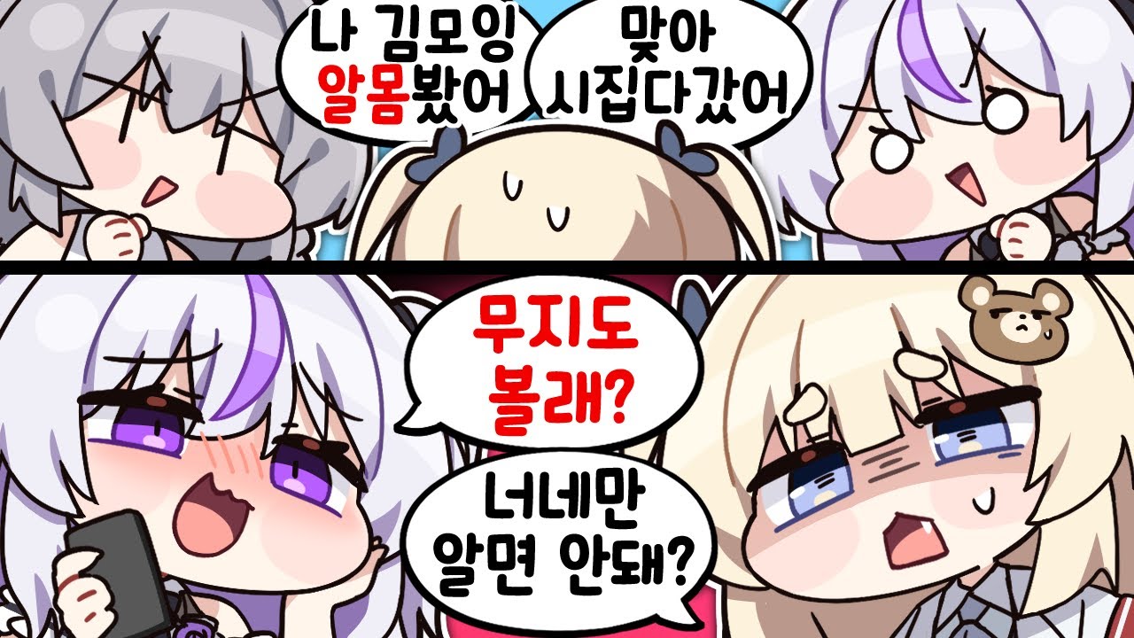 난 별로 안 보고 싶은데..💦