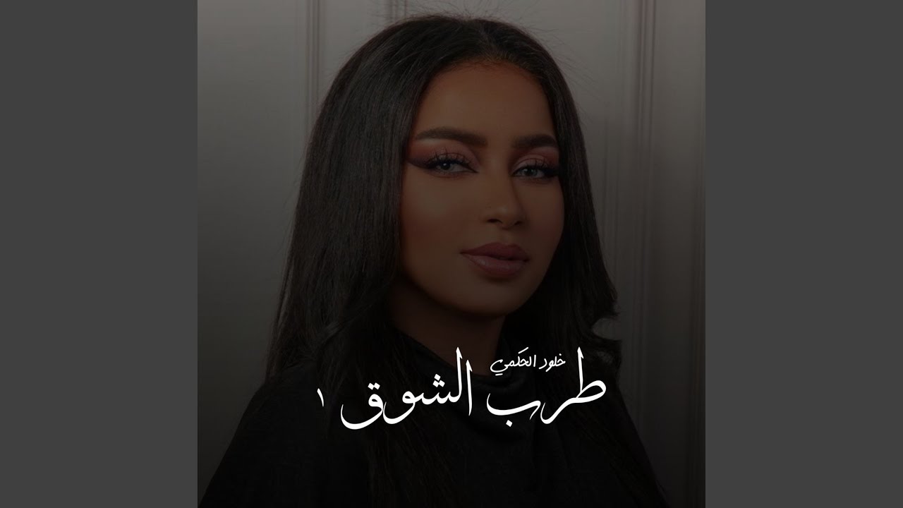 سويت اللي براسك
