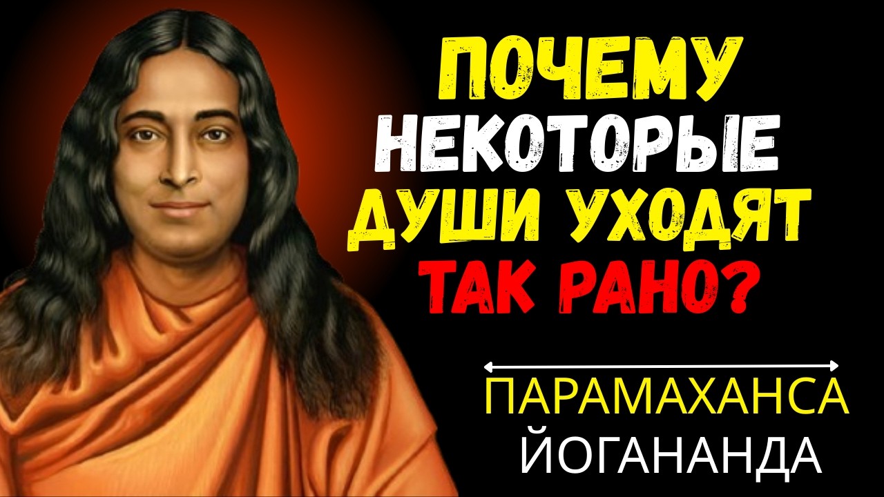 Как карма влияет на преждевременную смерть — духовный ответ, которого вы никогда не слышали.
