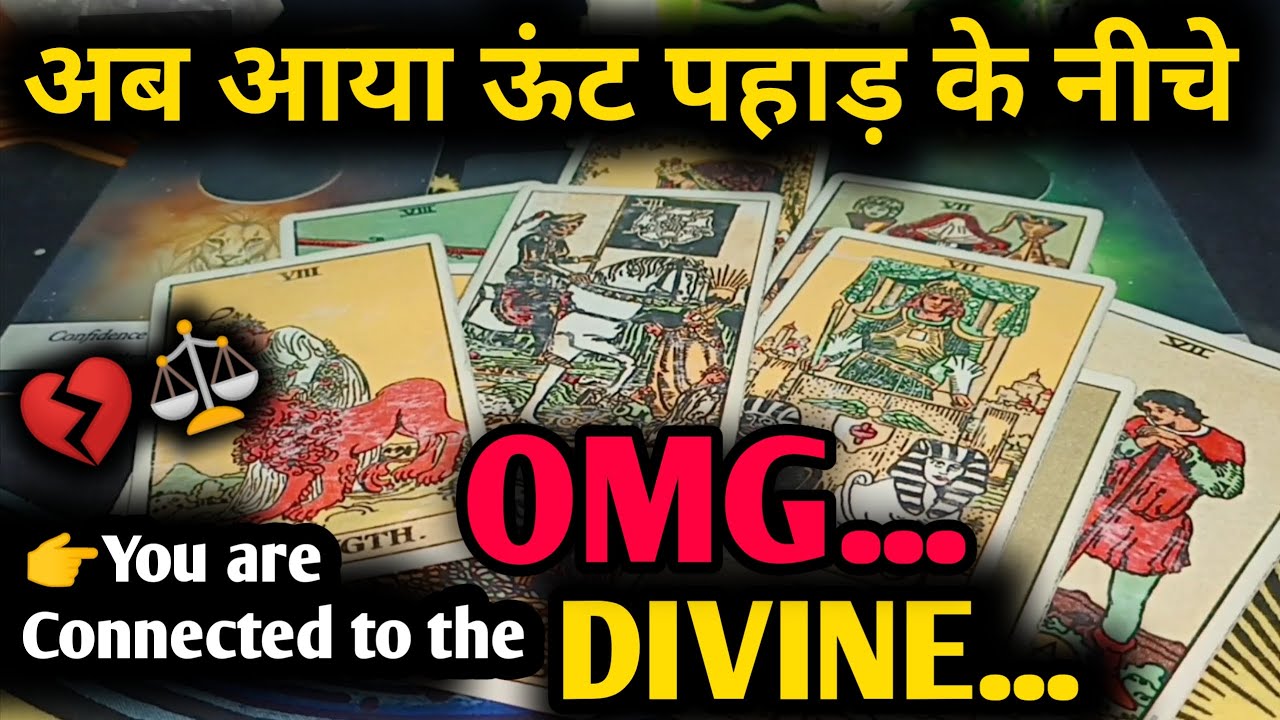 🥺💔After Hurting You...Now They Want😲Commitment !!🔮Current Feelings Tarot Hindi