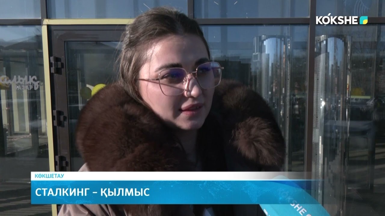 Сталкинг – қылмыс