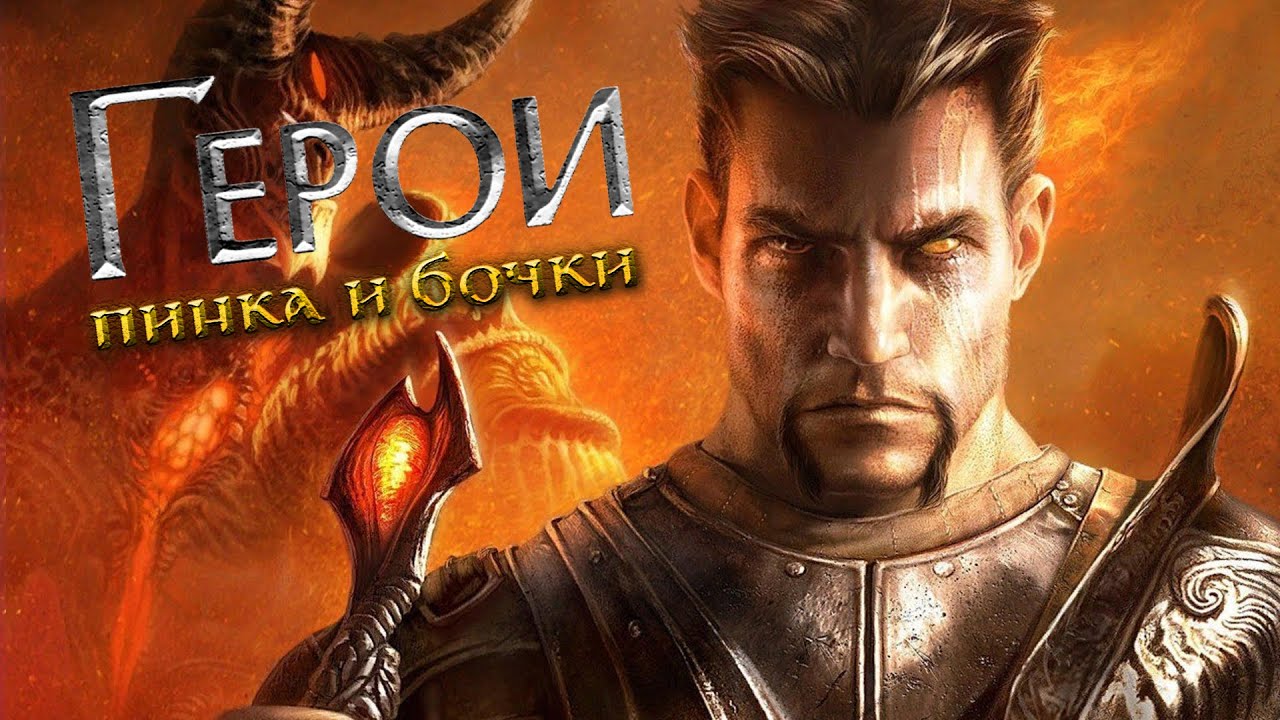 Обзор Dark Messiah of Might and Magic // пинок мой лучший друг