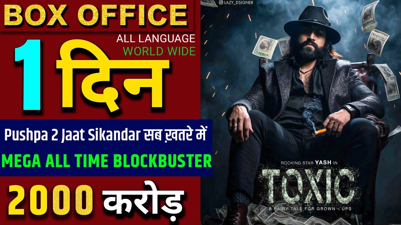 Toxic Movie 1st Day Box Office Collection Reports| Toxic Movie Trailer| Toxic Movie Superstar Yash