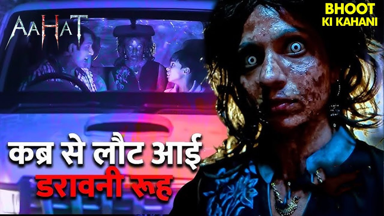 कैमरामैन की आत्मा क्यों ले रही है लोगों से बदला? |Horror Show 2026 |Aahaat |TV Serial Latest Episode