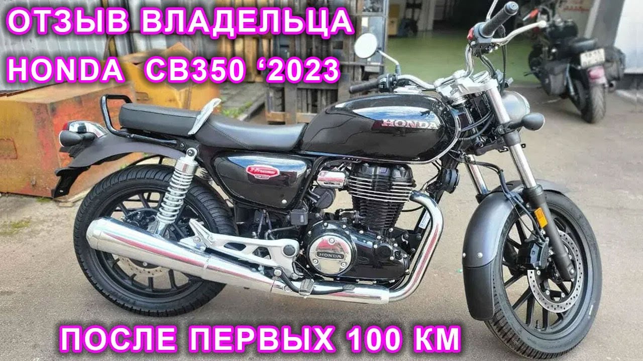 Краткий обзор Honda CB350 H'ness (Honda GB350) #Honda #CB350 #GB350