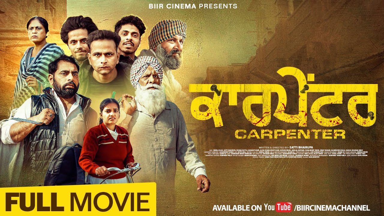 New Punjabi Movies 2025 | CARPENTER - FULL MOVIE | Latest Punjabi Movies 2025 @biircinemachannel