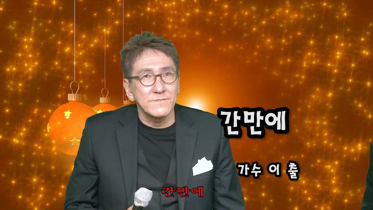 간만에 이출