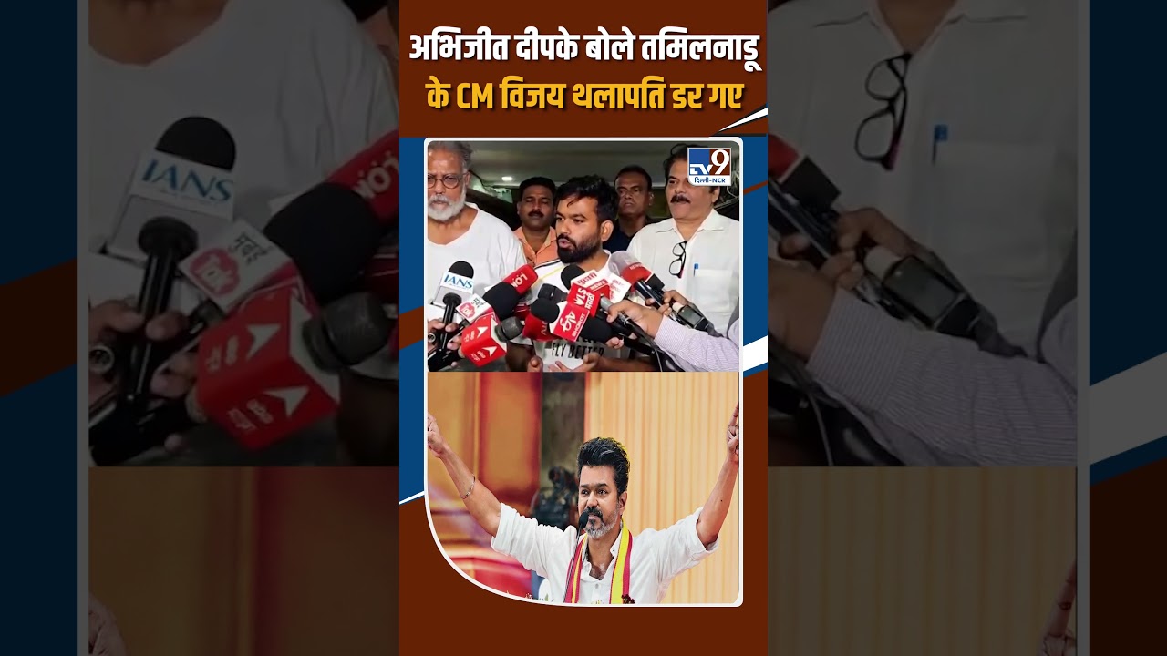 Abhijeet Dipke says CM Vijay Thalapathy got scared