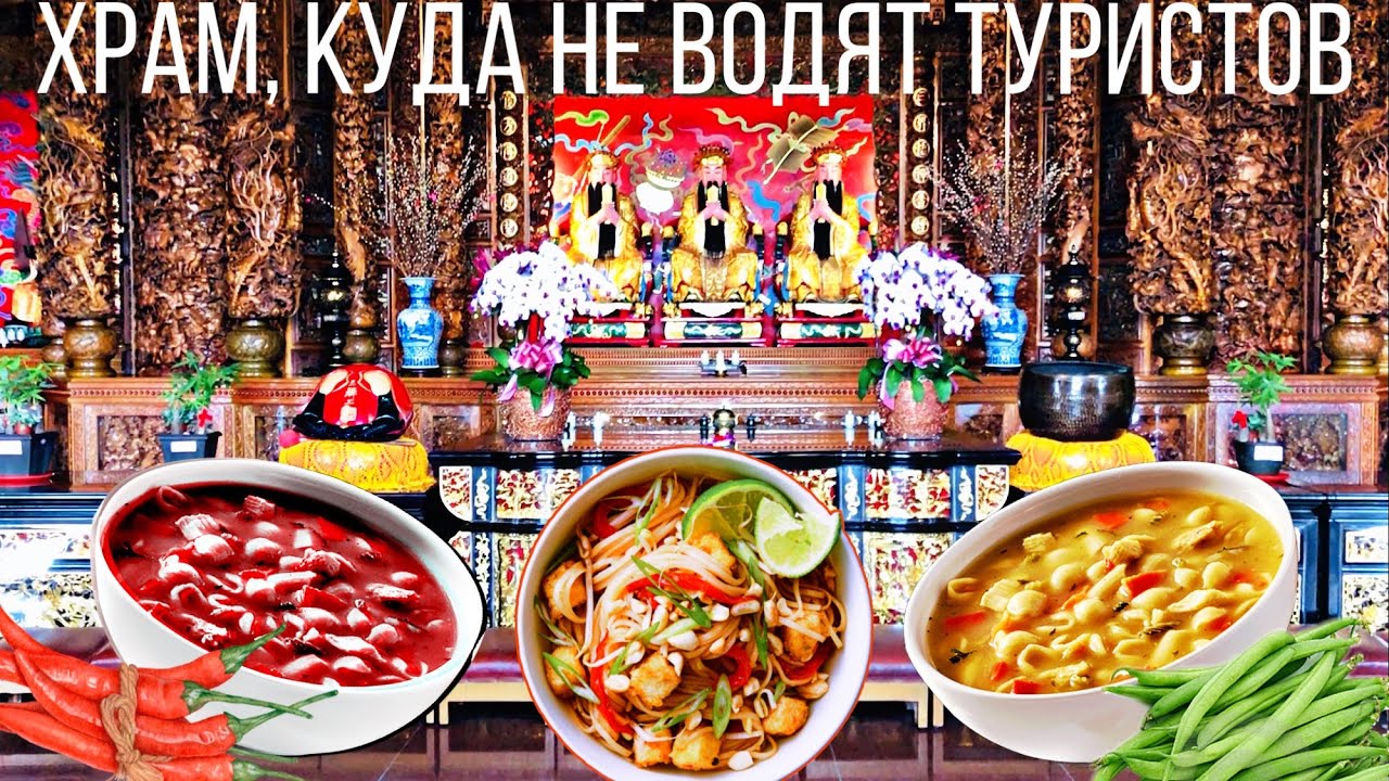 СТРАННЫЙ ЗАВТРАК В ОТЕЛЕ | И самый красивый храм с тоннелем