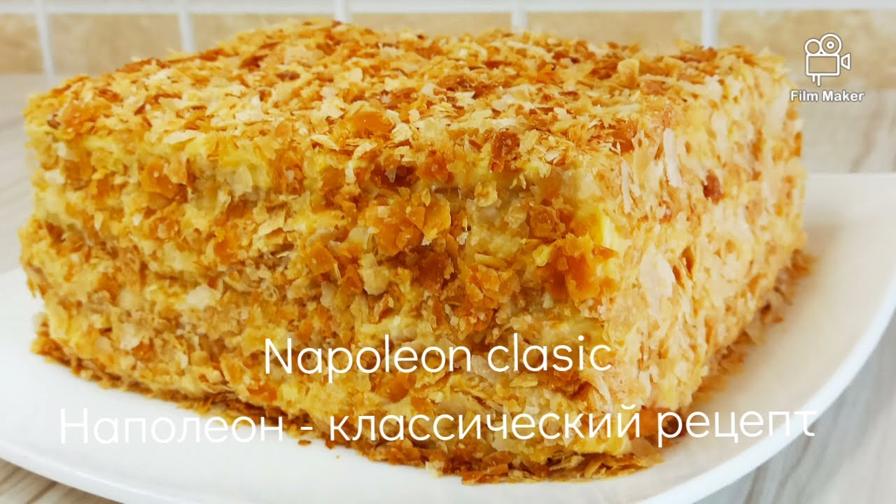 Это настоящий,, Наполеон