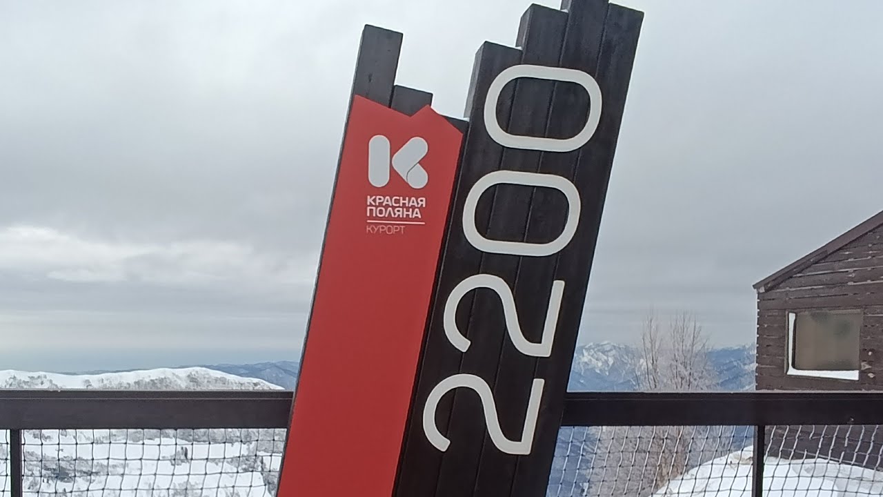 Зимние Приключения на Красной Поляне , 6 января 2026 ❄️❄️❄️❄️❄️