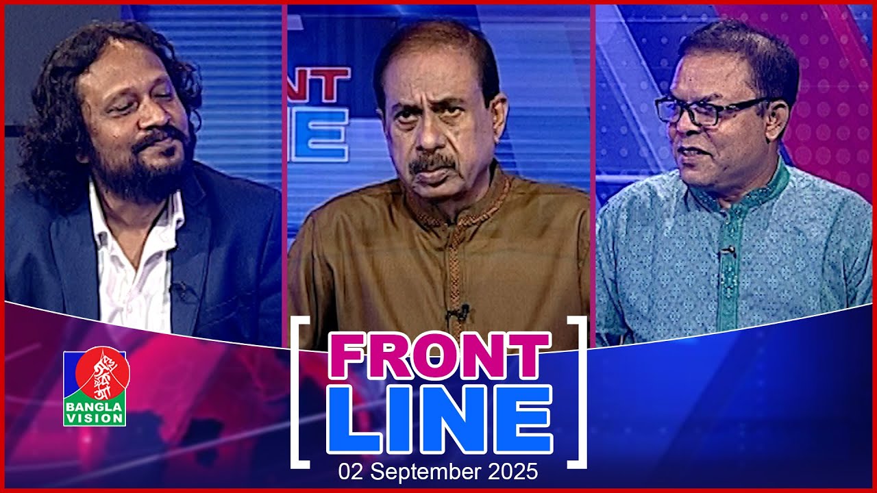 Front Line | ফ্রন্টলাইন | Matiur Rahman Chowdhury | Sharifuzzaman Sharif | mahbub aziz | Talk show